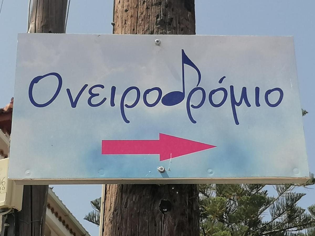 Artist Studio Oneirodromio Affittacamere Città di Zante